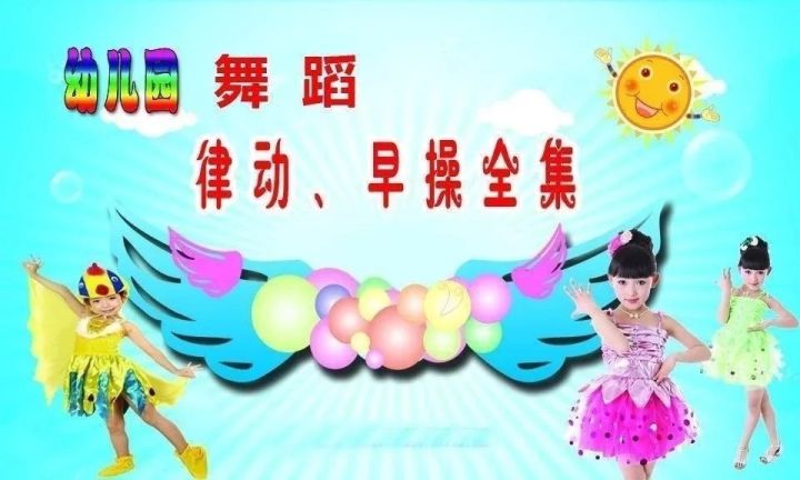 活力四溢幼儿小班律动视频，记录成长的快乐之旅