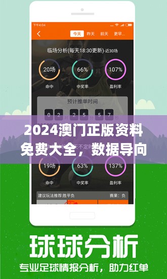 2024新澳免费资料五不中资料,前沿分析解析_Pixel26.411