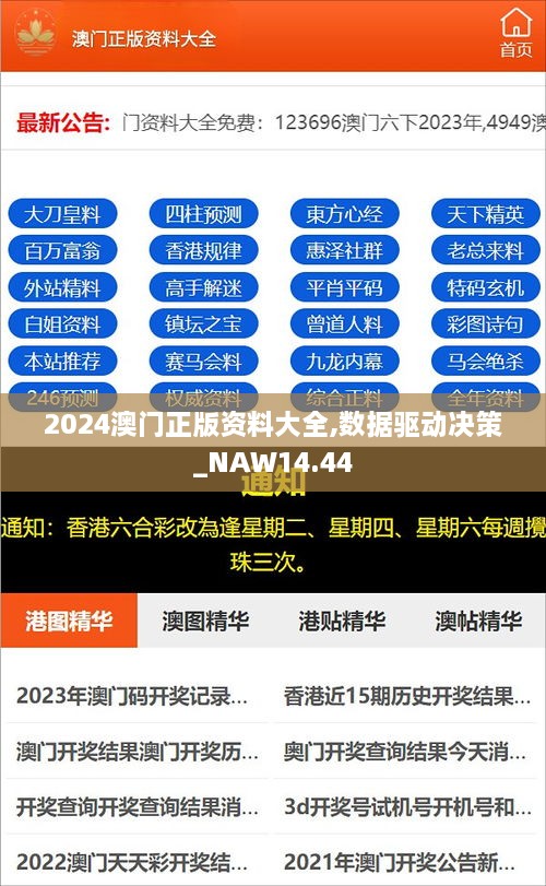 2024新澳门最精准免费大全,实地数据分析计划_Console12.250