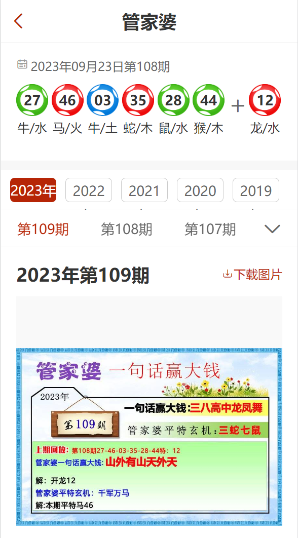 2023管家婆精准资料大全免费,平衡性策略实施指导_旗舰款25.673