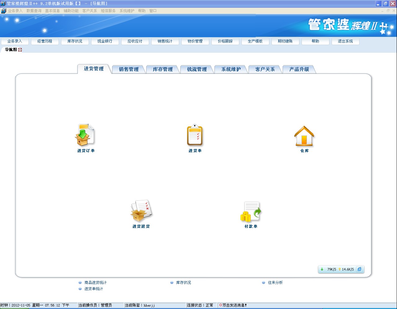 2024年香港管家婆资料图,动态解析词汇_限量款99.559