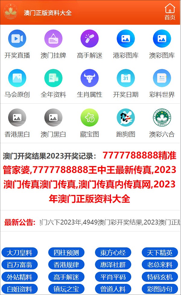 新澳门免费精准大全,诠释分析定义_XP24.568