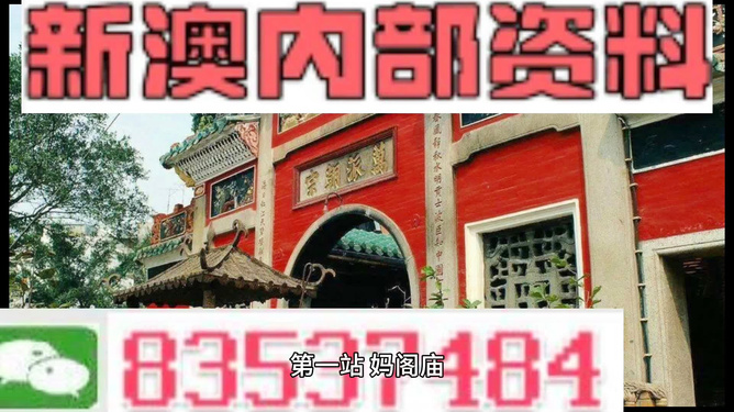 新澳今晚一肖一码准确,经典解释定义_完整版39.207