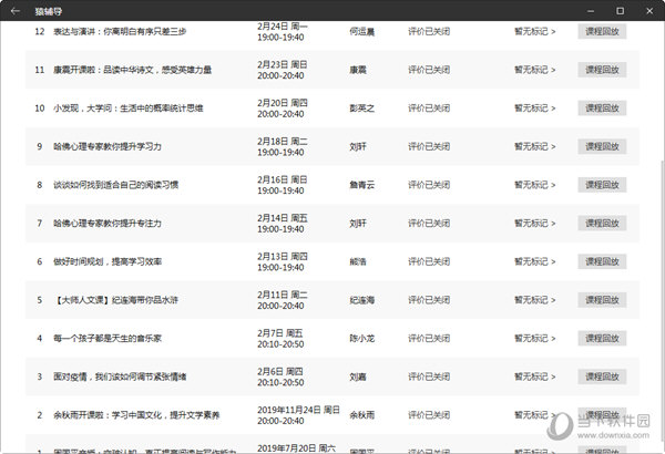 新澳门六给彩历史开奖记录查询,深入数据策略设计_进阶款26.996