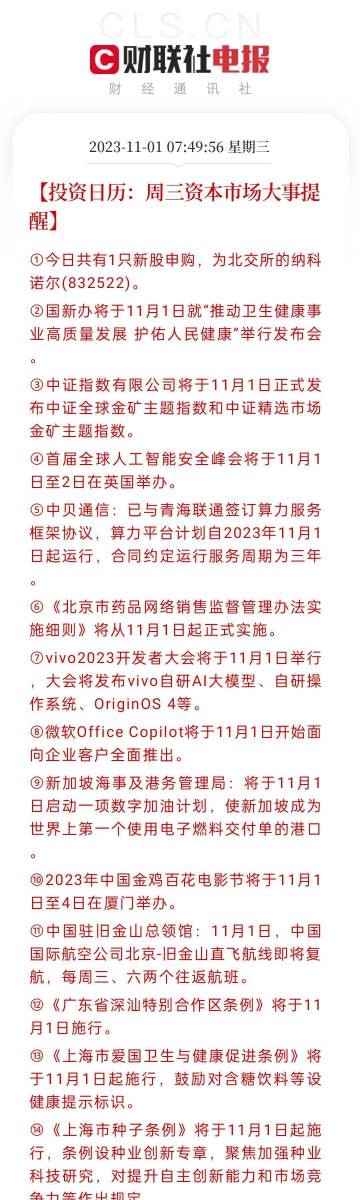 新澳门六开奖号码记录33期,最佳精选解释落实_模拟版9.232