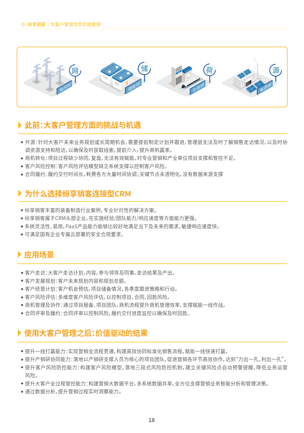 2024管家婆精准免费治疗,创新解析执行策略_3DM36.40.79