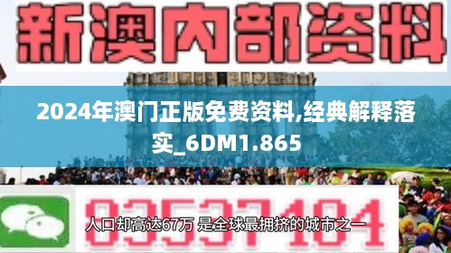 澳门2024正版资料免费公开,数据说明解析_Console14.845