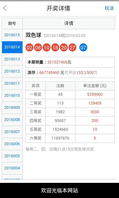 卷帘门 第112页