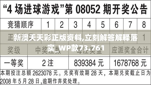 2024天天彩资料免费大全,预测分析解释定义_Prime66.661