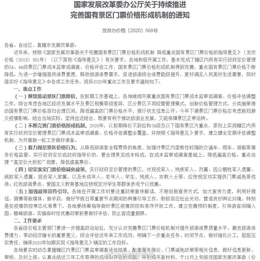 澳门最准的资料免费公开,合理执行审查_专业款12.234