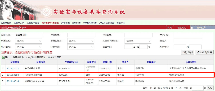 2024澳门特马今期开奖结果查询,实地验证分析_云端版55.669