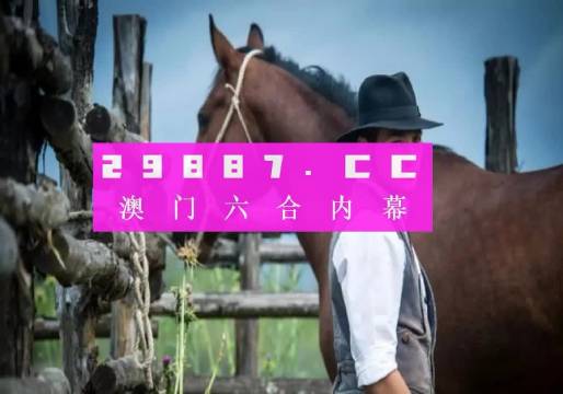 澳门一肖一码一一特一中厂,前沿评估解析_特供版84.527