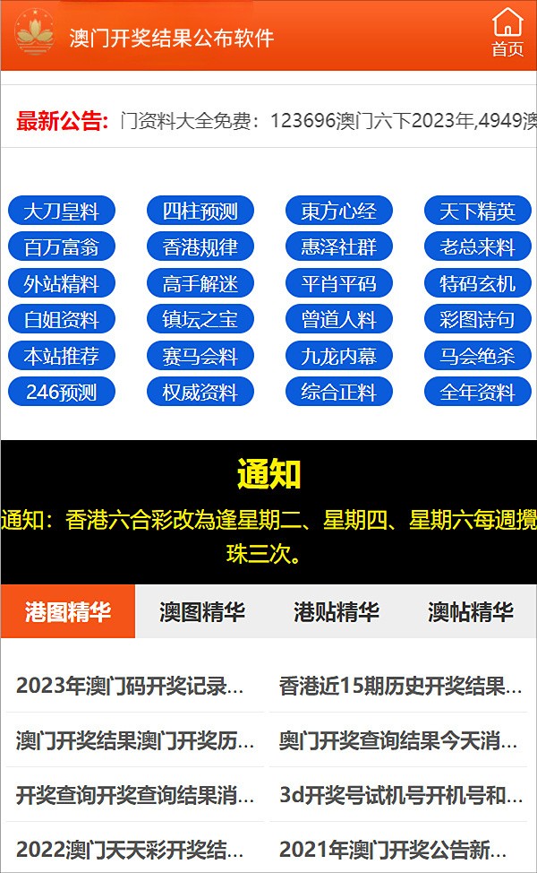 2024年正版资料免费大全最新版本亮点优势和亮点,权威诠释推进方式_标准版43.992