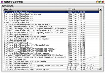 澳门六开奖结果2024开奖记录,标准化程序评估_iPad11.356