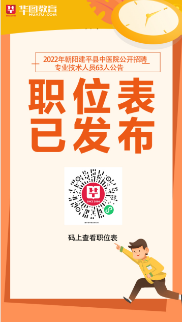 建平最新招聘信息总览