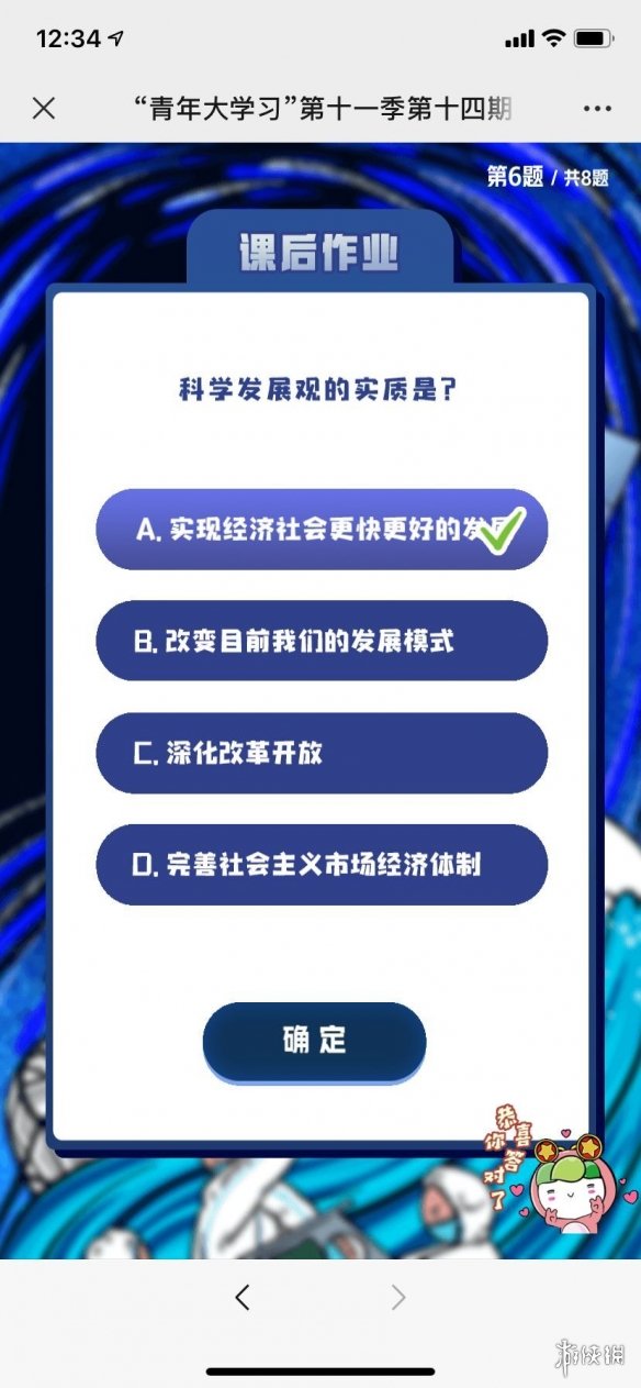 青年大第十季第一期答案解析与探讨，深度解读与探讨