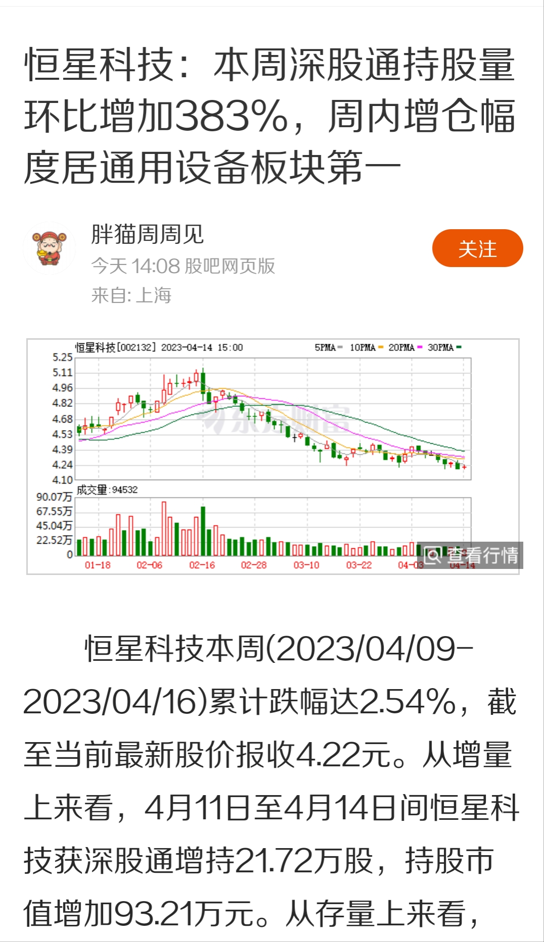 恒星科技引领创新浪潮，塑造未来科技新蓝图