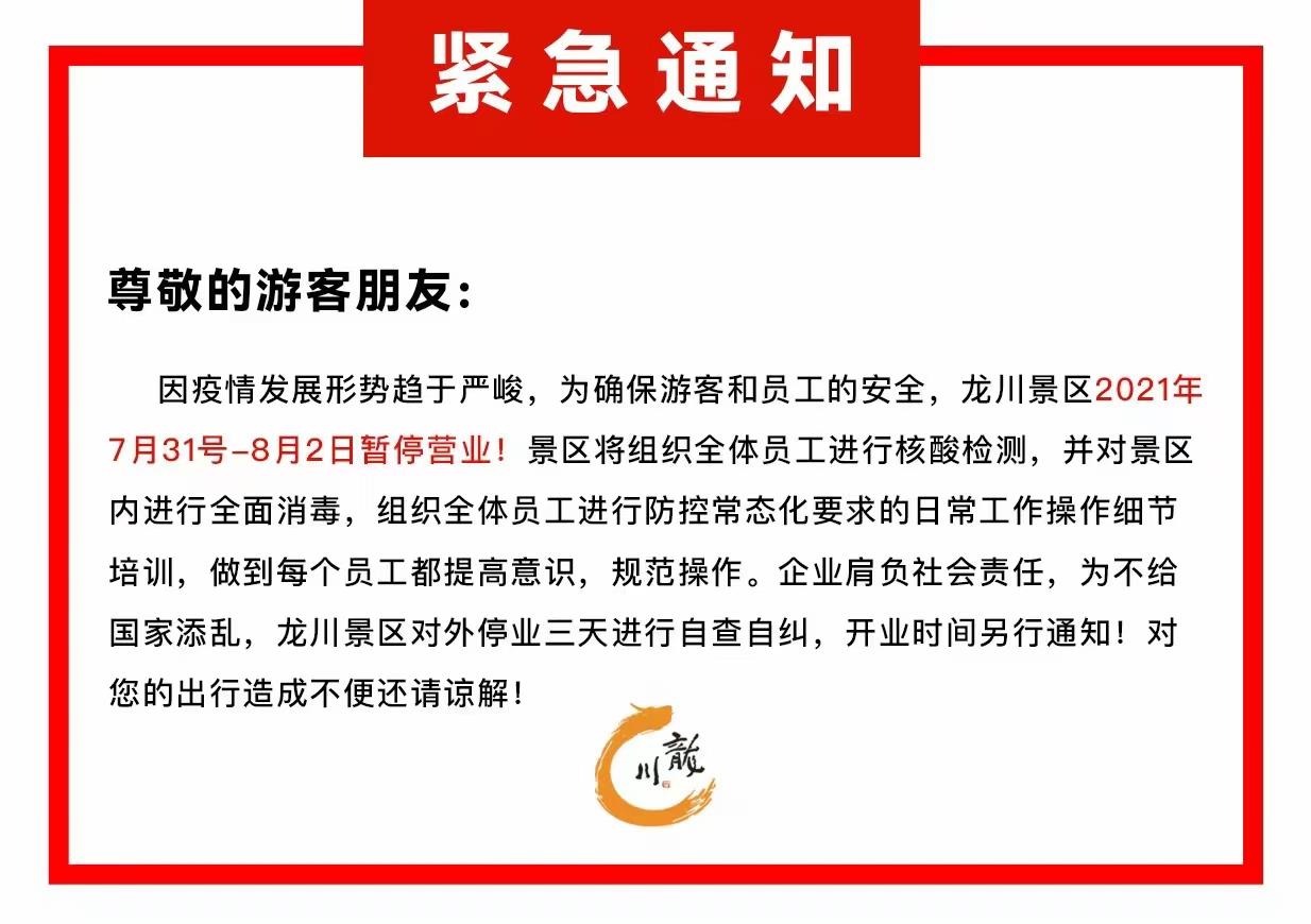 龙川最新新闻综述，经济发展、社会进步与文化繁荣交汇点全解析