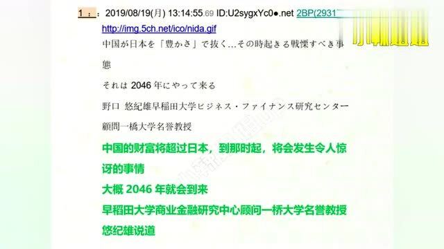 日本视角下的中国最新动态深度观察与多元视角评析