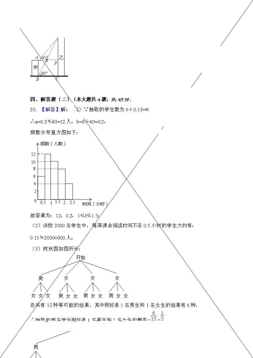 数学最新中考答案揭晓及其对学生教育路径的影响