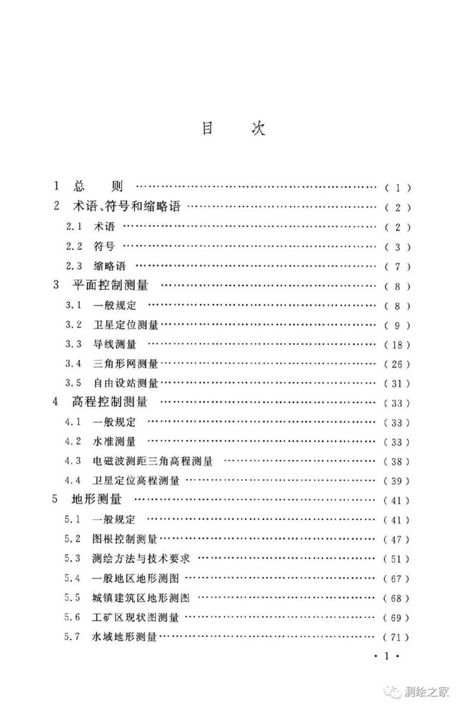 最新测绘规范，引领行业进步的关键驱动力