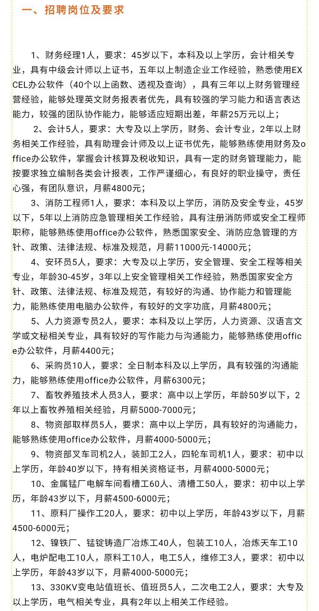 周巷招聘最新动态与职业机会深度探讨