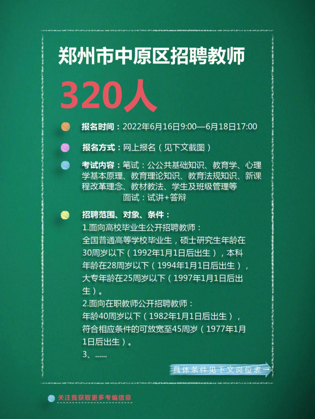 郑州招教最新动态，探索教育发展的巨大潜力